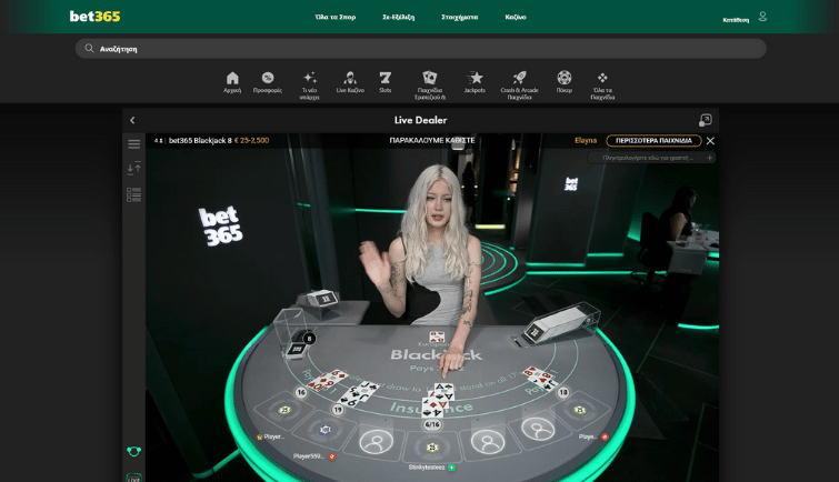 Bet365 καζίνο