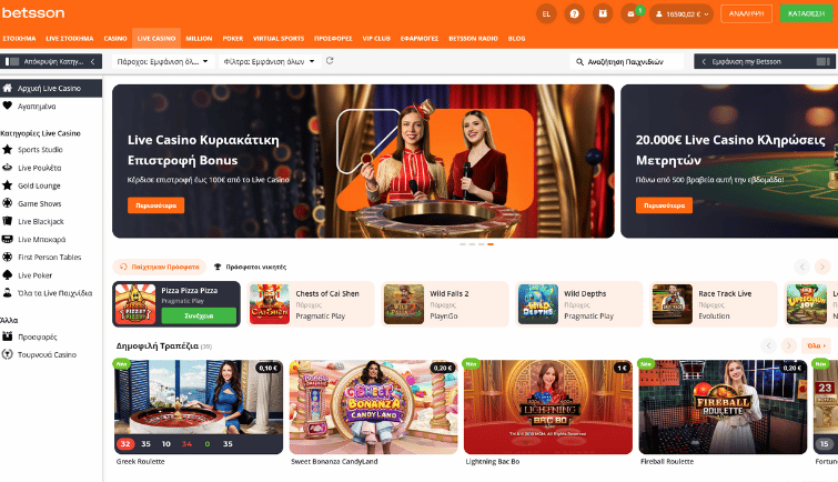 Betsson καζινο