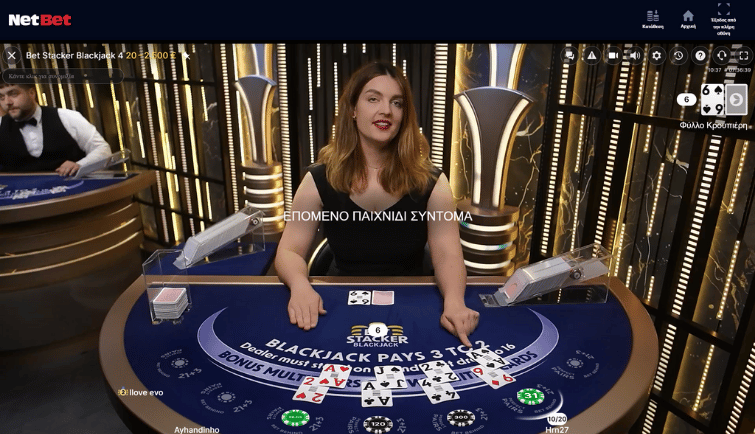 Netbet καζινο